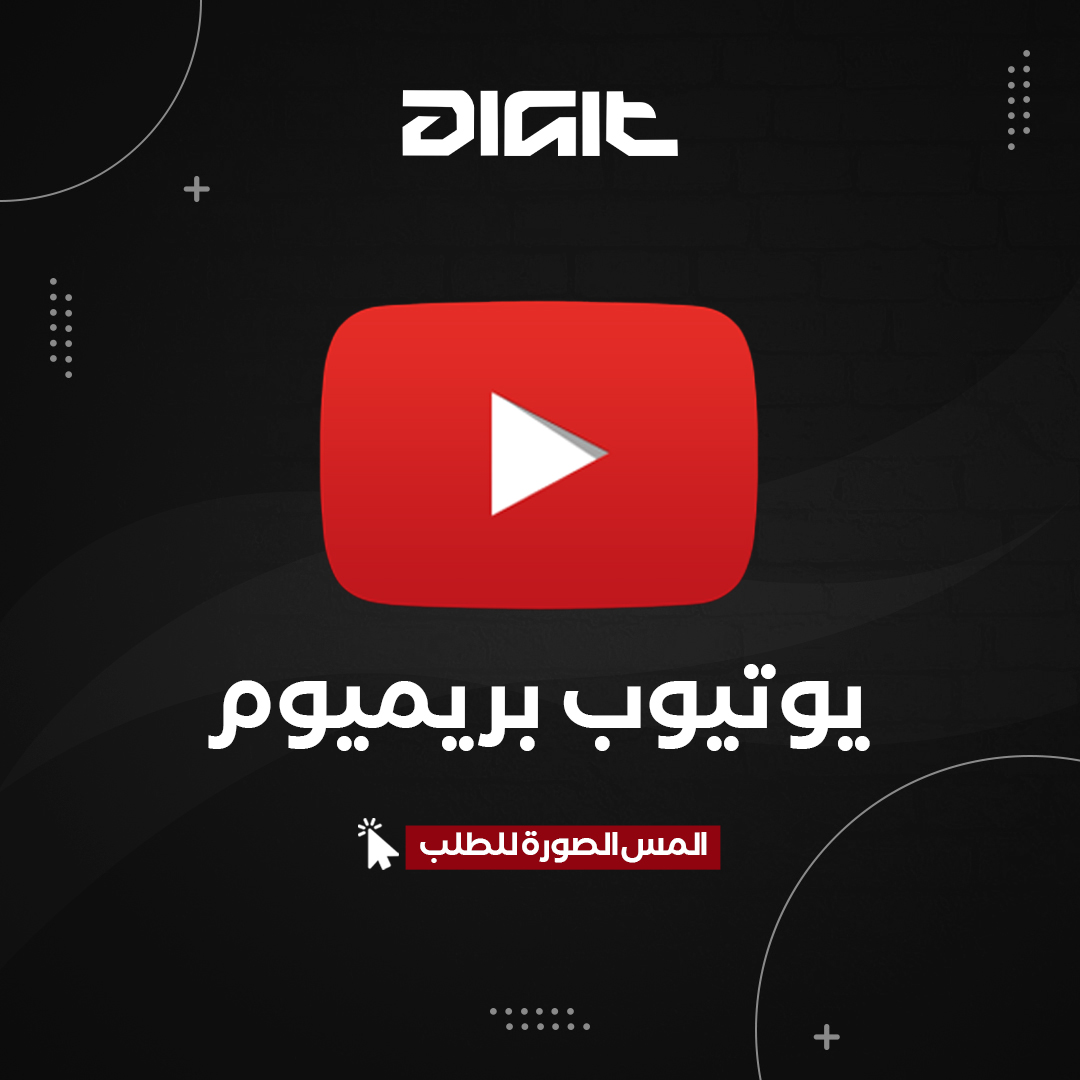 اشتراك بريميوم - فردي